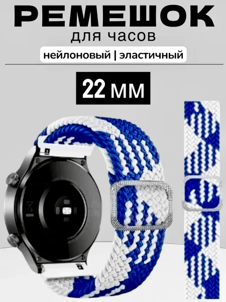 VERIKART Плетеный нейлоновый ремешок для часов. 22 мм