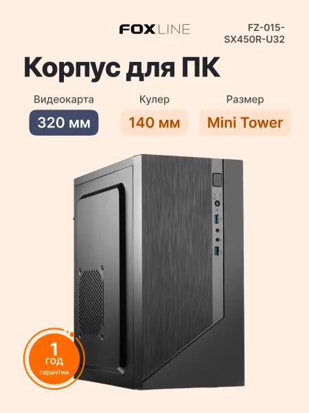 Foxline Компьютерный корпус Forza FZ-015 видеокарта до 260 мм