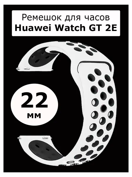Силиконовый ремешок для часов Huawei Watch GT 2E