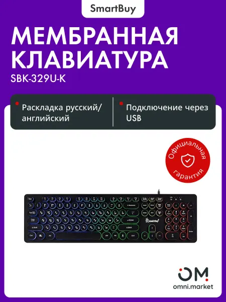 SmartBuy Клавиатура для компьютера (SBK-329U-K) ONE 329 USB черный