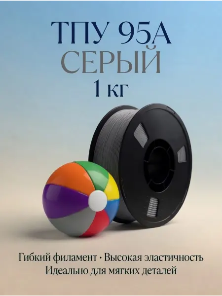 Синий TPU 95A 1 кг инженерный гибкий филамент для 3д принтер…