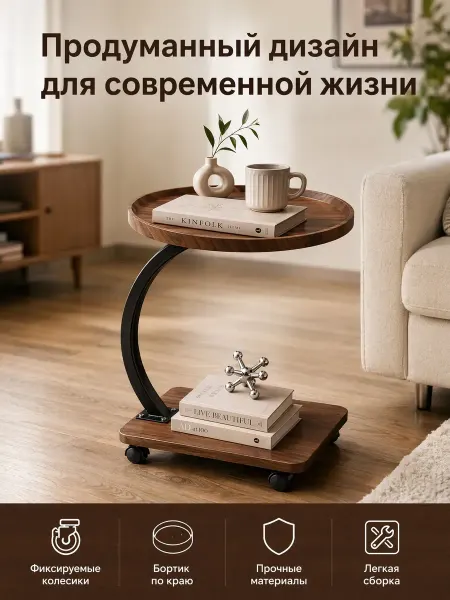 Круглый мобильный прикроватный столик，Орех，Да, 4 колесика