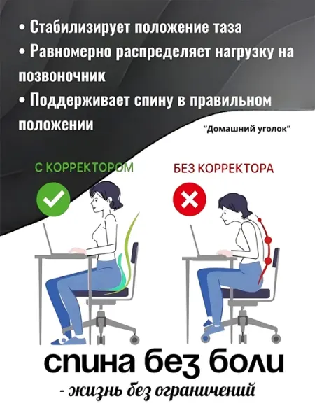 Ортопедический корректор осанки на стул, 4 цвета