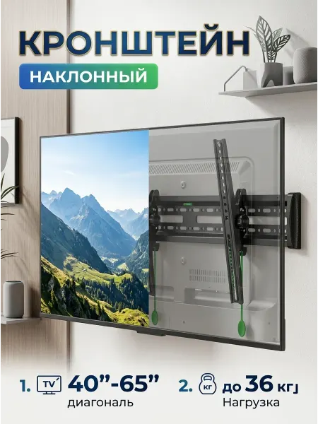DIGIS Кронштейн для монитора и ТВ 40-65 наклонный на стену