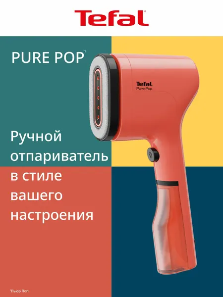 Отпариватель ручной для одежды Pure Pop DT2022E1, красный