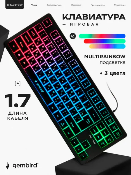 Клавиатура Gembird KB-G780, черная