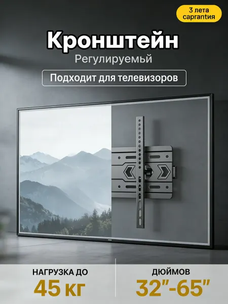 KAYDZEN Кронштейн для телевизора для любых моделей ТВ