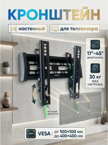 KAYDZEN Кронштейн для телевизора на стену 32-65 универсальный