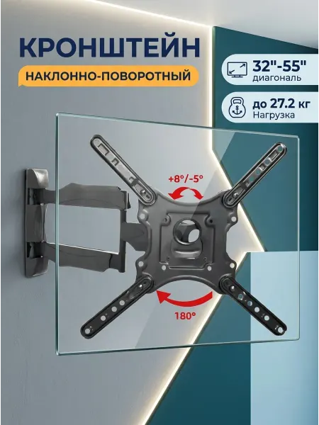 KEIZEN Кронштейн для телевизора 32-55 наклонный и поворотный