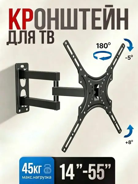 KRONI Кронштейн для телевизора настенный крепление для дома дачи