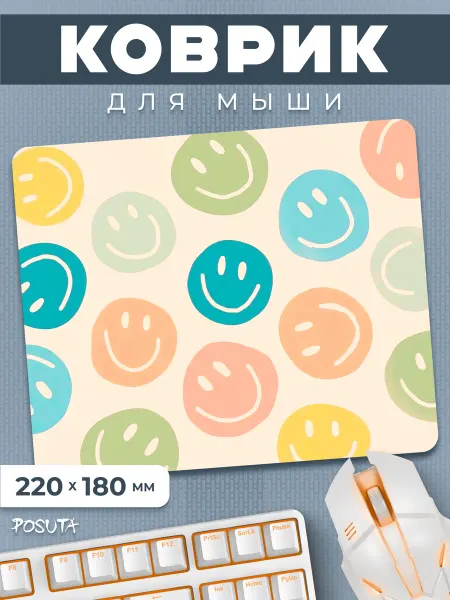 Posuta Игровой коврик для мышки маленький Смайлики