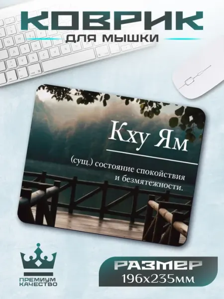 VaLeDream Коврик для мышки маленький мотивация