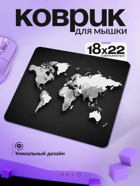 VansPrint Коврик для мышки карта мира