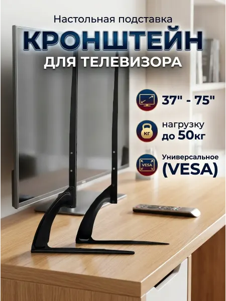 Xiaomi Подставка для телевизора с широким основанием