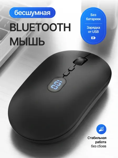Мери Чеховская Мышь беспроводная бесшумная на аккумуляторе для ноутбука