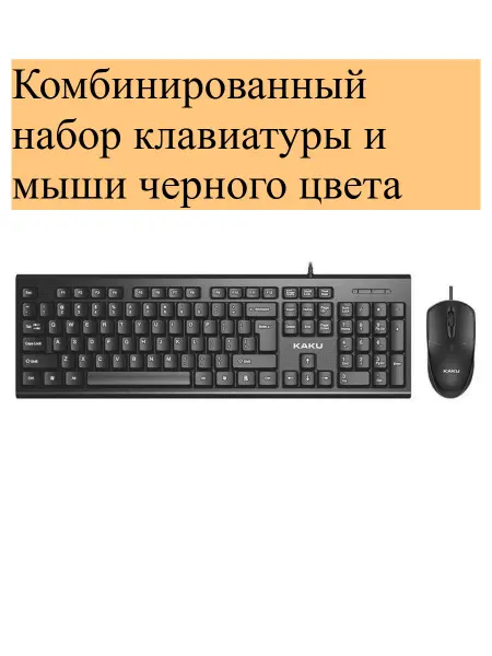 Набор комбинаций клавиатуры и мыши