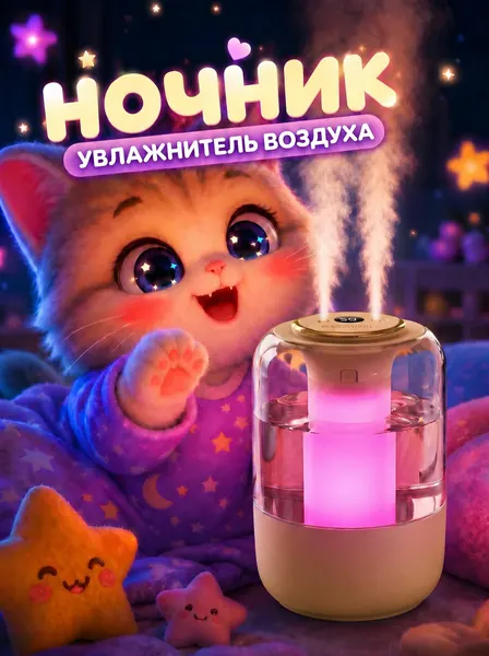 Увлажнитель воздуха RGB коричневый