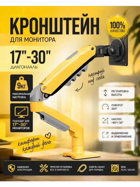 Кронштейн для монитора настольный