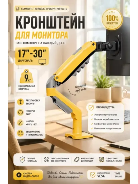 Кронштейн для монитора настольный