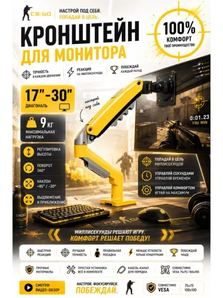 Кронштейн для монитора настольный