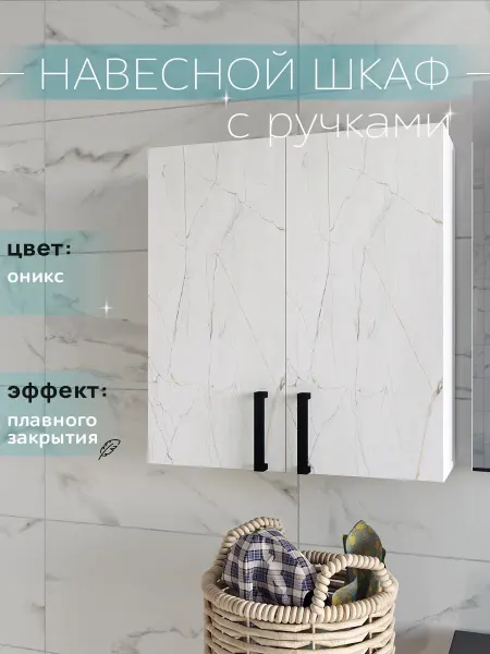 HOOZi Шкаф навесной 55 см белый-оникс