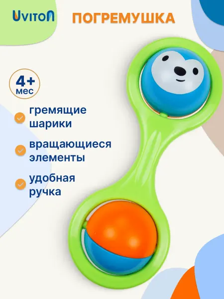 Uviton Погремушка 0+ игрушка для новорожденного