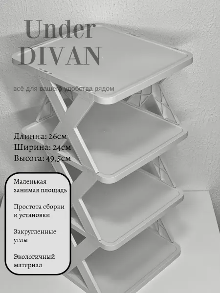 Складная этажерка для обуви 4 полки
