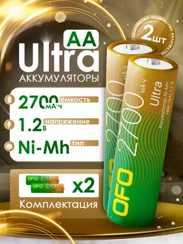 Аккумуляторы пальчиковые OFO Ultra АА 1.2V 2700 mAh NI-MH (4 шт)