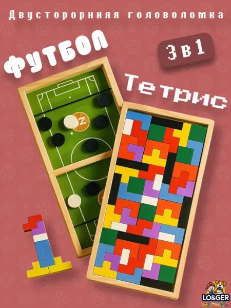 Настольная игра 3 в 1 футбол тетрис головоломка