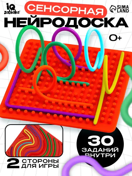 IQ-Zabiaka Развивающая игрушка 1 год сенсорная доска