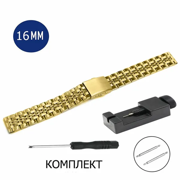 Стальной браслет 16 мм золотой MyPads для наручных часов