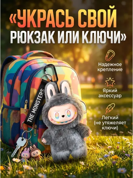 Редкий черный мягкая игрушка брелок Лабубу Labubu 17см