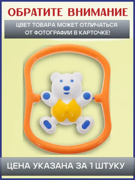 Погремушка Мишка-баюн, АБС-пластик, от 2 мес, 1 шт