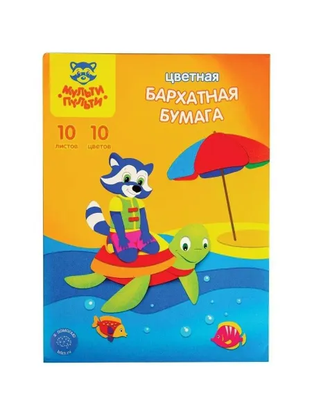 Мульти пульти Цветная бумага Бархатная, А4