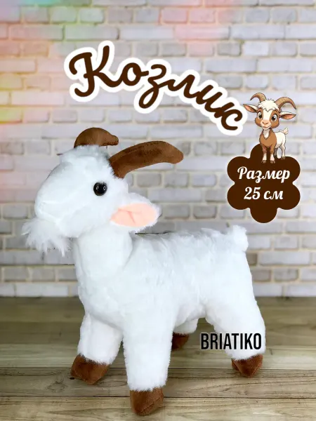 Toys dream Мягкая игрушка Козлик 25 см