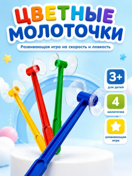 IQ-Zabiaka Развивающий набор Цветные молоточки 3+