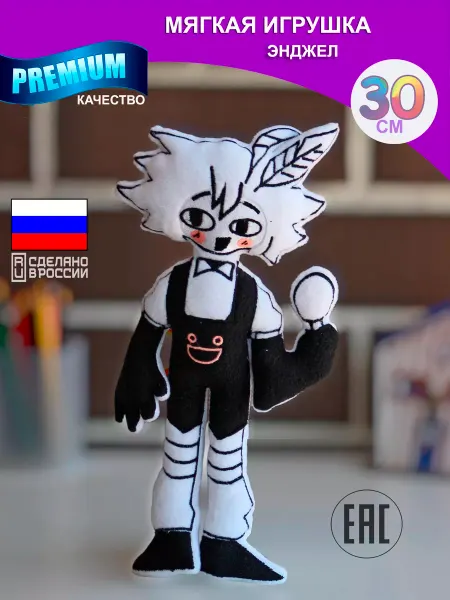 AL LATIFKIDS Мягкая игрушка плюшевая Энджел 30 см