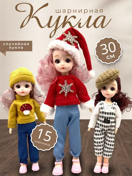 Flytoys Кукла новогодняя шарнирная коллекционная 30см