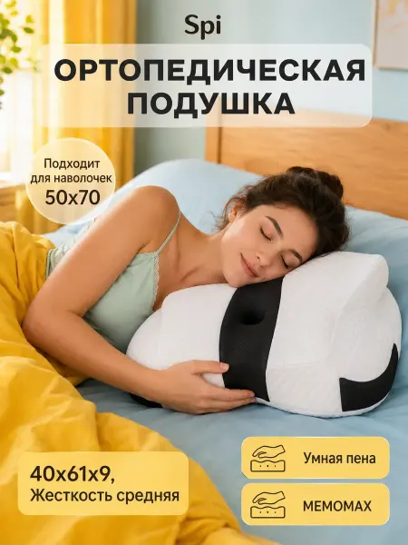 Эргономичная подушка 40х60 снимает напряжение с шеи