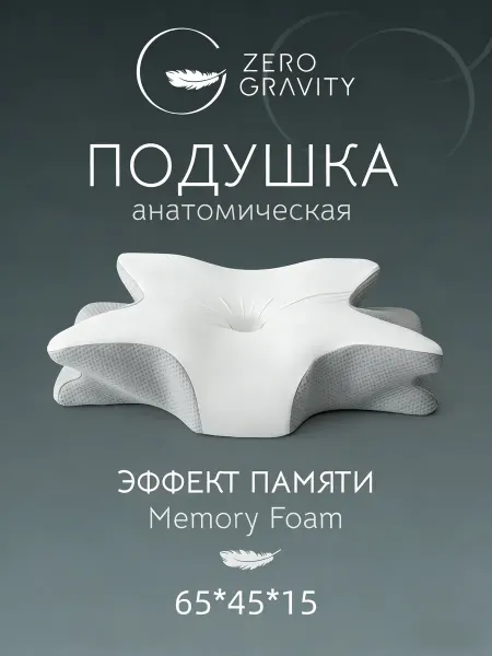 IKEA Ортопедическая подушка 50x70 гипо подств