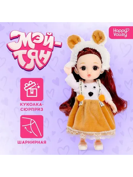 Ademar Кукла-сюрприз модная шарнирная «Мэй», МИКС