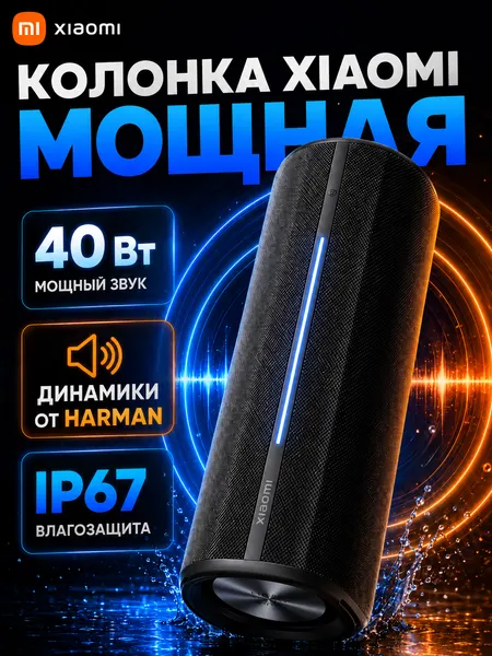Беспроводная Мощная колонка Xiaomi Mi Portable Bluetooth Speaker (ASM02G) Black QBH4275GL