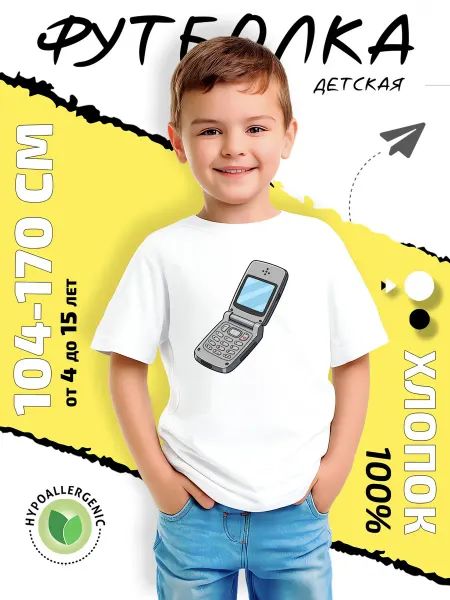 Baby-shop Футболка с ретро flip phone и кнопочной клавиатурой