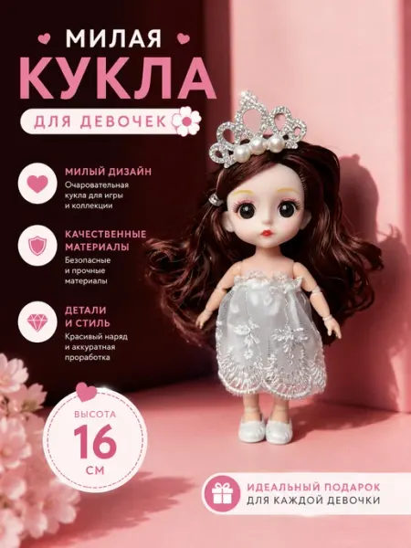 Стильная кукла милашка для девушка 1 шт bai