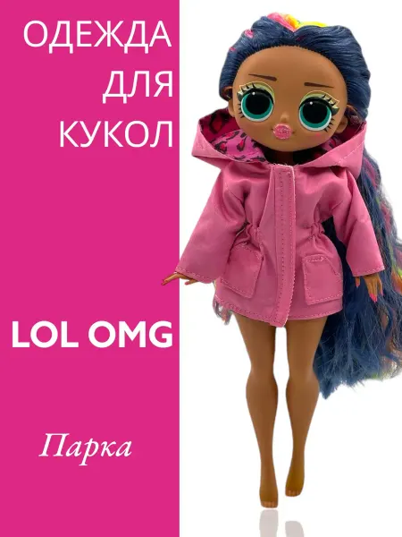Dolls' Fashion Платье для куклы Лол ОМГ LOL OMG "Перья" розовое