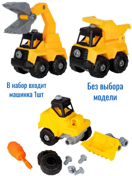 DREAM MAKERS Игрушка транспортная «Машинка-конструктор» 1шт