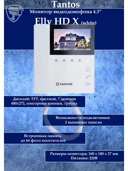 TANTOS Монитор видеодомофона Elly HD X