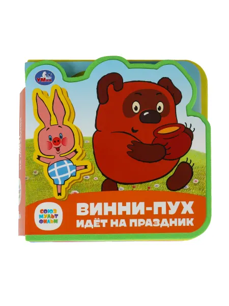 Умка Развивающая книга EVA с пазлами Винни-пух Союзмультфильм