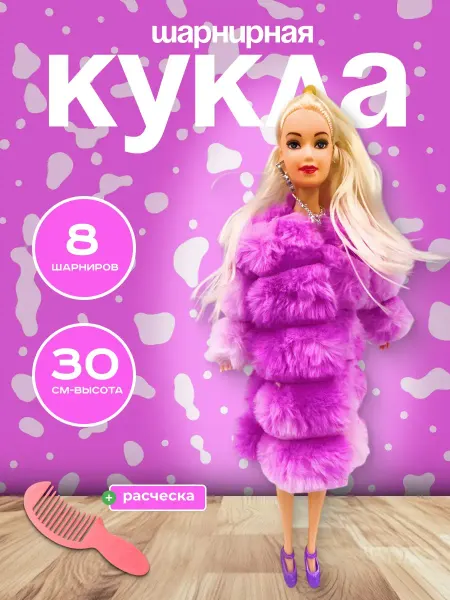 Flytoys Кукла Модница в длинной шубке