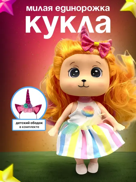 Flytoys Кукла-единорожка в наборе с обручем